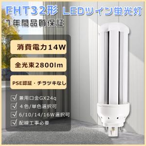Panasonic（パナソニック） FHT32EX-N ツイン蛍光灯 ツイン3 32形