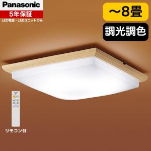 Panasonic（パナソニック） スクエアシリーズ 和風スクエアベース