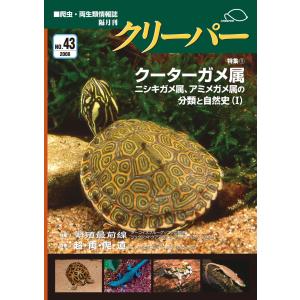 クリーパー42号 : クリーパー社 - 通販 - Yahoo!ショッピング