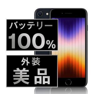 iPhone SE（第3世代） バッテリー新品交換済 iPhoneSE3 128GB RED SIM
