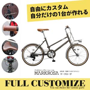 BRIDGESTONE（ブリヂストン） 自転車 マークローザ M7 20インチ MR07T3