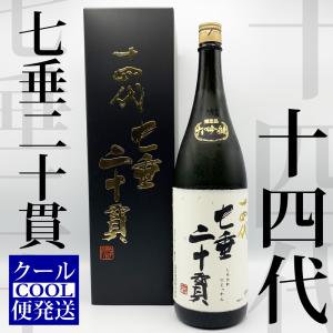 クール便発送) 十四代 純米大吟醸熟成 龍泉 720ml 2018年12月詰め 2019