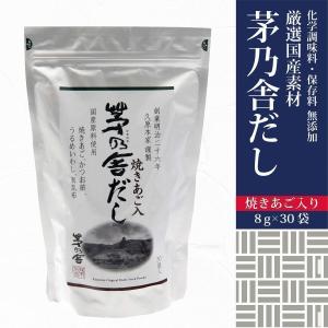 茅乃舎だし ギフト 贈答 茅乃舎 久原本家 野菜だし 8g×24袋 翌日配送