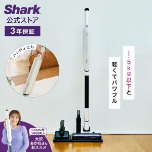 シャーク 掃除機 クリーナー コードレス掃除機 スティッククリーナー