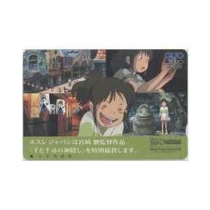 クオカード】宮崎駿 荻野千尋 千と千尋の神隠し スタジオジブリ ネスレ