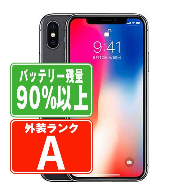 iPhoneX 256GB スペースグレイ バッテリー最大容量約90％ iPhone X