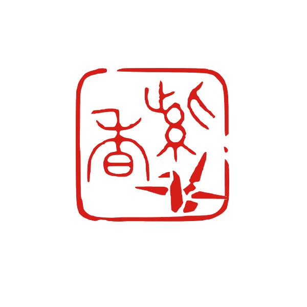 デザインは一例です。ご希望のイメージをお知らせ下さい。落款印