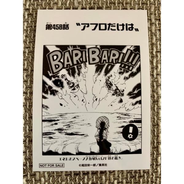 ワンピース 扉絵 ブロマイド イベント 限定 シラホシ 第828話 非売品