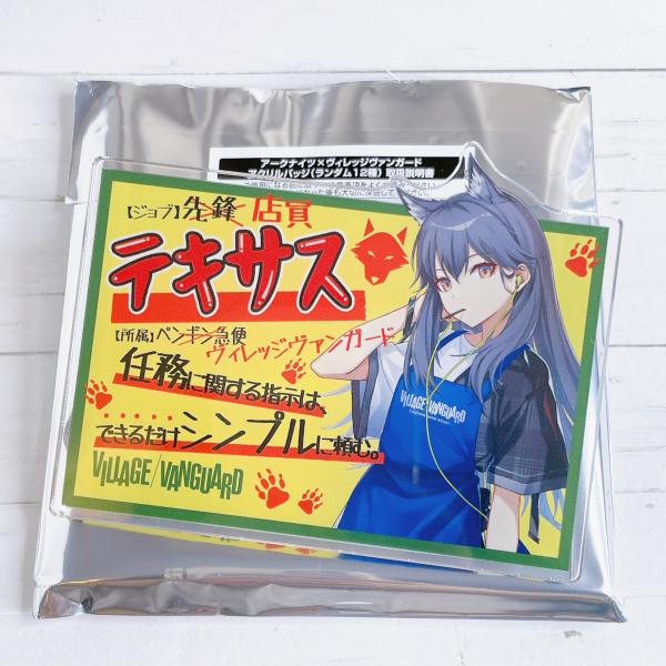 アークナイツ ヴィレッジヴァンガード アクリルバッジ アーミヤ アーク