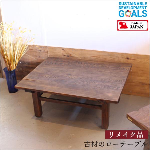 Amazon.co.jp: ヴィンテージ*古木無垢材の折り畳みちゃぶ台120cm*特