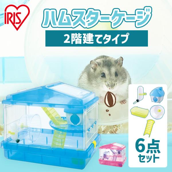大型ハムスターケージ 17ピースセット×2 大型ハムスターケージ 17