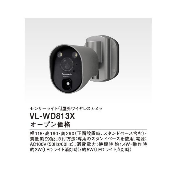 センサーライト 屋外 パナソニック」の人気商品一覧 | 安い商品を通販