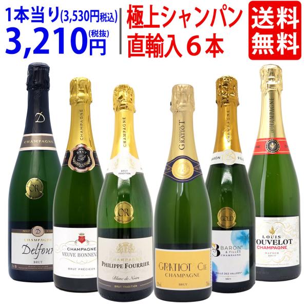 Taittinger & Boizel シャンパン フルとハーフのお得セット Taittinger