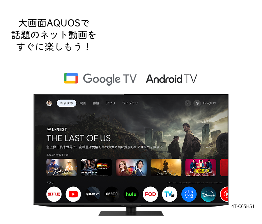 シャープ 60V型 4K 液晶テレビ AQUOS LC-60U45 動画アプリ○ シャープ