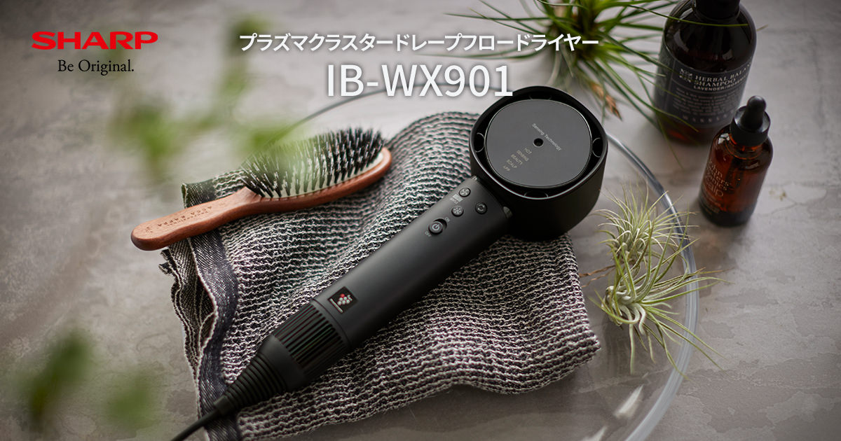 シャープ ドライヤー プラズマクラスター IB-WX901-B