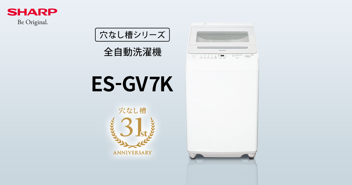 ES-GV7K | 洗濯機：シャープ