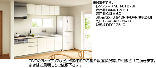 GXI-AM-90ZN｜LIXIL○吊戸棚 パッとりくんGX[ミドル(高さ70cm)][間口90cm]