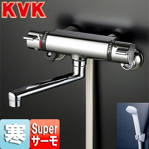 KF800WT｜KVK浴室用蛇口[壁][浴槽・洗い場兼用]