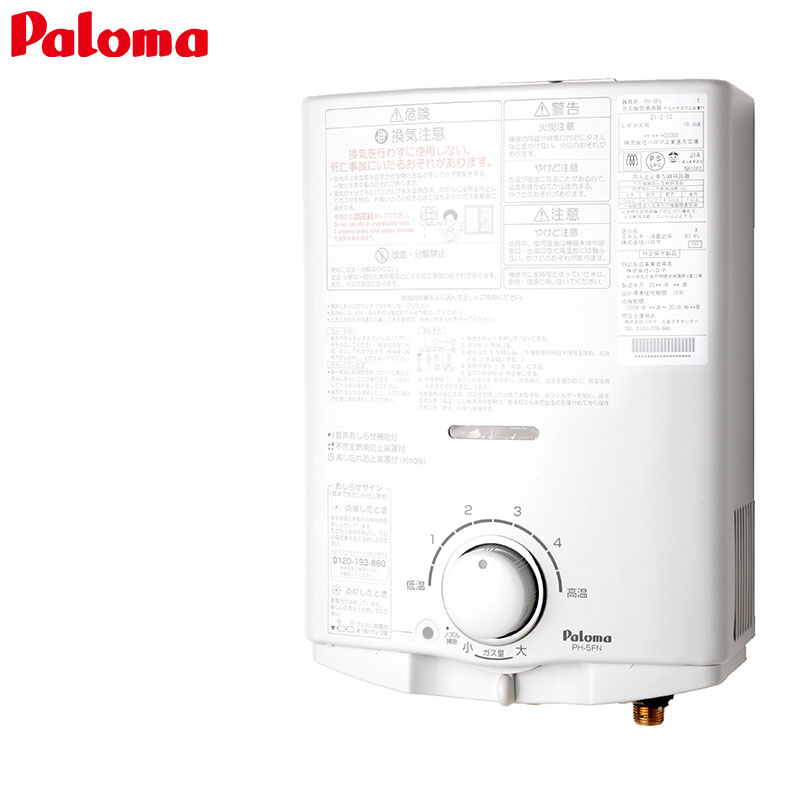 ☆パロマ Paloma PH-5BV-1 元止式 LPガス用瞬間ガス湯沸かし器◇2016年