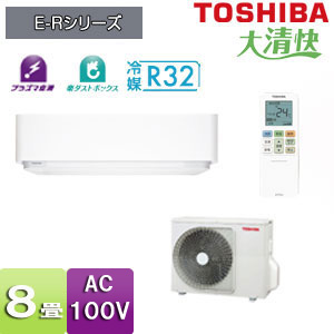 RAS-E255R(W)｜TOSHIBAルームエアコン[E-Rシリーズ][100V]