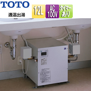 REW12A1DRRSCM｜TOTO小型電気温水器 湯ぽっと[床置設置][先止式]