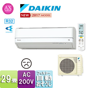 ダイキンエアコンF90UTRXP-W 29畳用 ダイキンエアコンF90UTRXP-W 29畳用