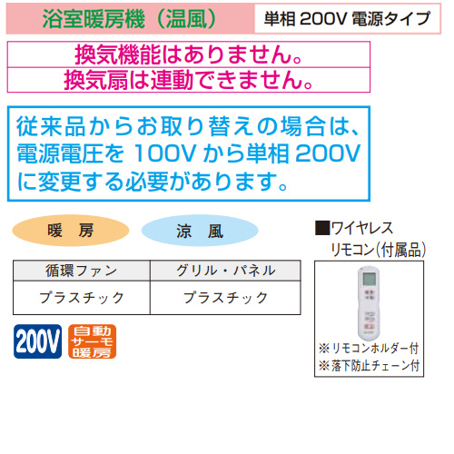 WD-240BK2｜三菱電機浴室暖房機[壁掛タイプ][暖房/涼風]