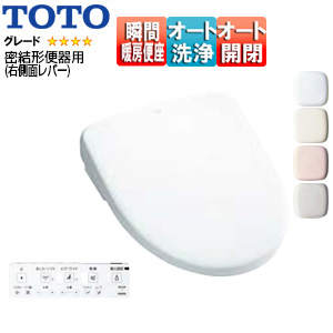 アプリコット(apricot)の特徴・価格一覧：TOTO｜洗浄便座