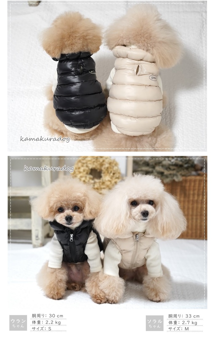 可愛い小型犬の洋服通販 鎌倉ドッグ ウェルロンダウンベスト