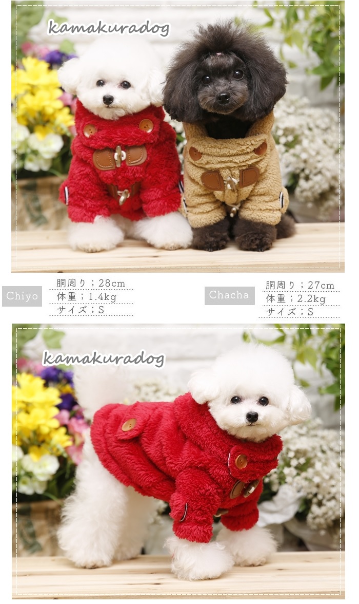 可愛い小型犬の洋服通販 鎌倉ドッグ