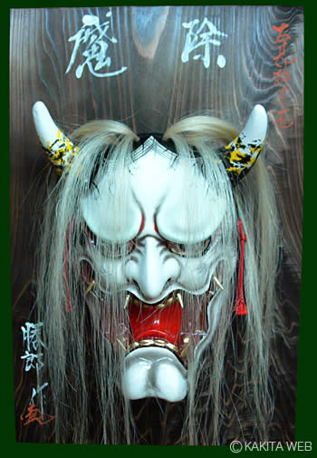 柿田web◇飾り面の紹介