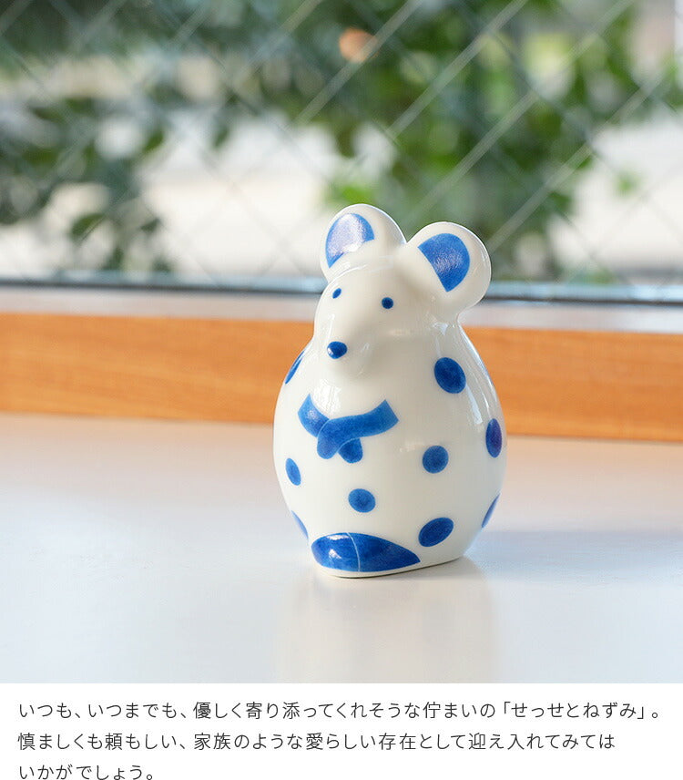 LisaLarson リサ・ラーソン 陶器 せっせとねずみ 波佐見焼 2020 ネズミ