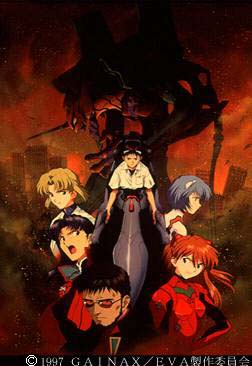 新世紀エヴァンゲリオン1997、98 機動戦艦ナデシコ 97 スクール