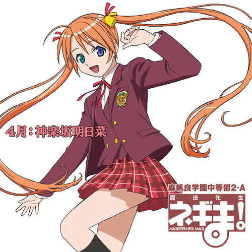 超激レア 麻帆良学園 指定商品 ネギま！ チャーム 61KLzVBXcxL.jpg