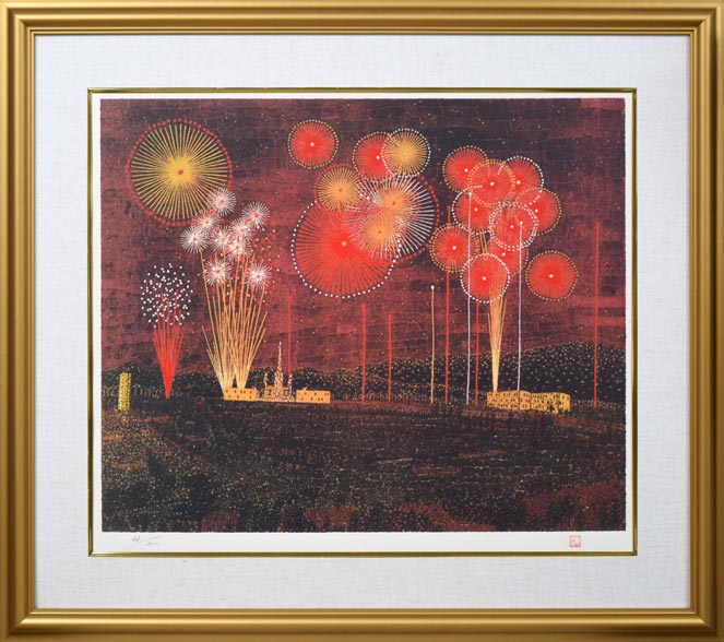 山下清 【長岡の花火】 額付き 絵画 アート 美術品 山下清 長岡の花火