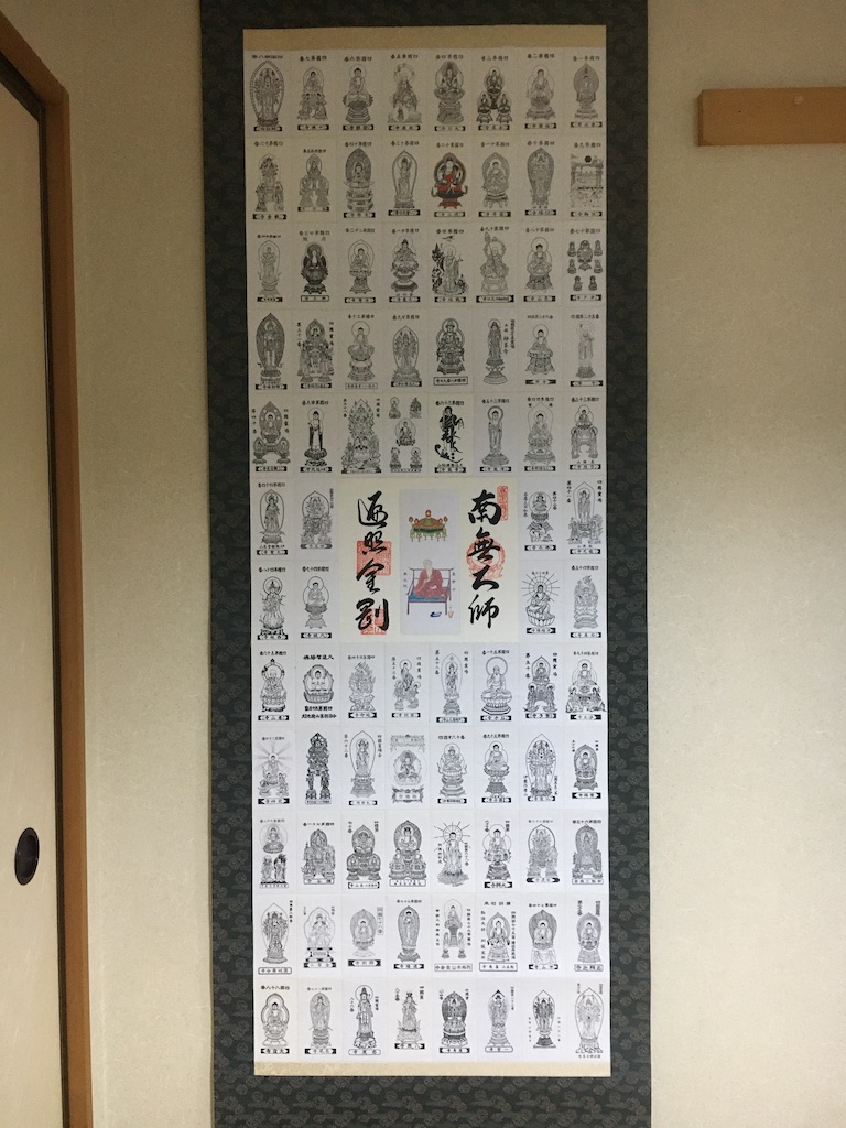 四国88ヶ所御影かけ軸