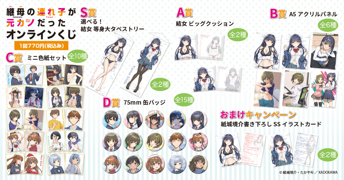 継母の連れ子が元カノだった 1〜10巻 店舗購入特典36点セット コミック