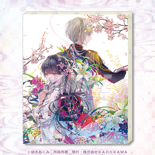 わたしの幸せな結婚 キャンバスアート 美世 清霞 くじ引き堂 わたしの