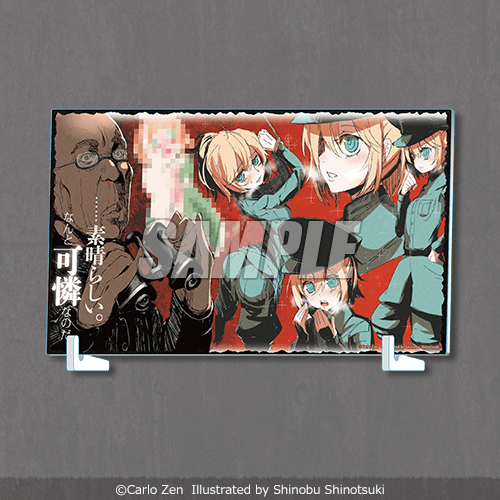 幼女戦記 くじ引き堂 オンラインくじ S賞 選べる キャラファイングラフ