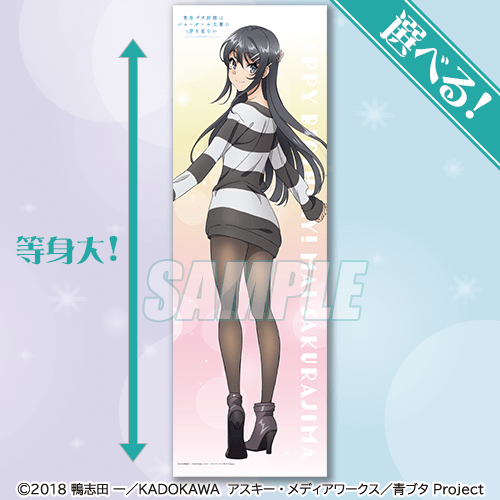 描き下ろし等身大スタンディパネル」桜島麻衣 描き下ろし等身大