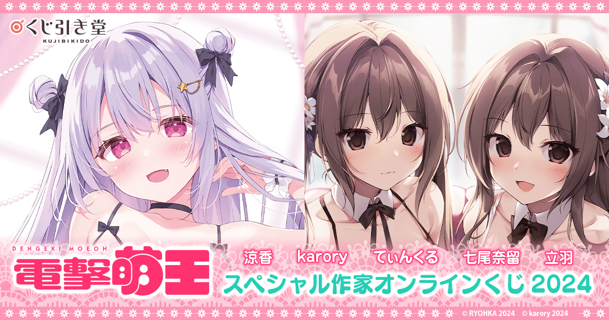 S-1-10 選べるビッグタペストリー 本条二亜 くじ引き堂 S-1-10 選べる