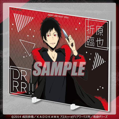 デュラララ!!×2 折原臨也生誕祭2023くじ | くじ引き堂