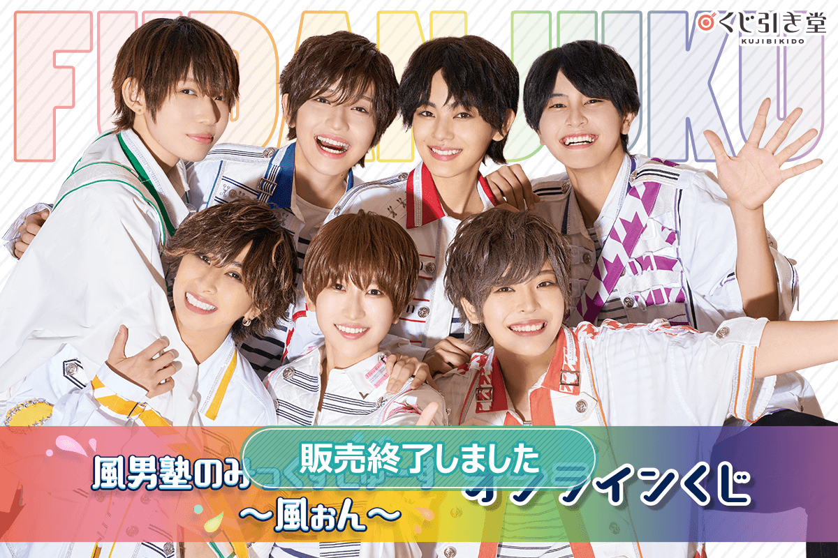 風ォト マグネット 天堂太陽