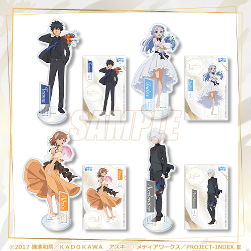 とある魔術の禁書目録 20周年記念オンラインくじVol.2 | くじ引き堂