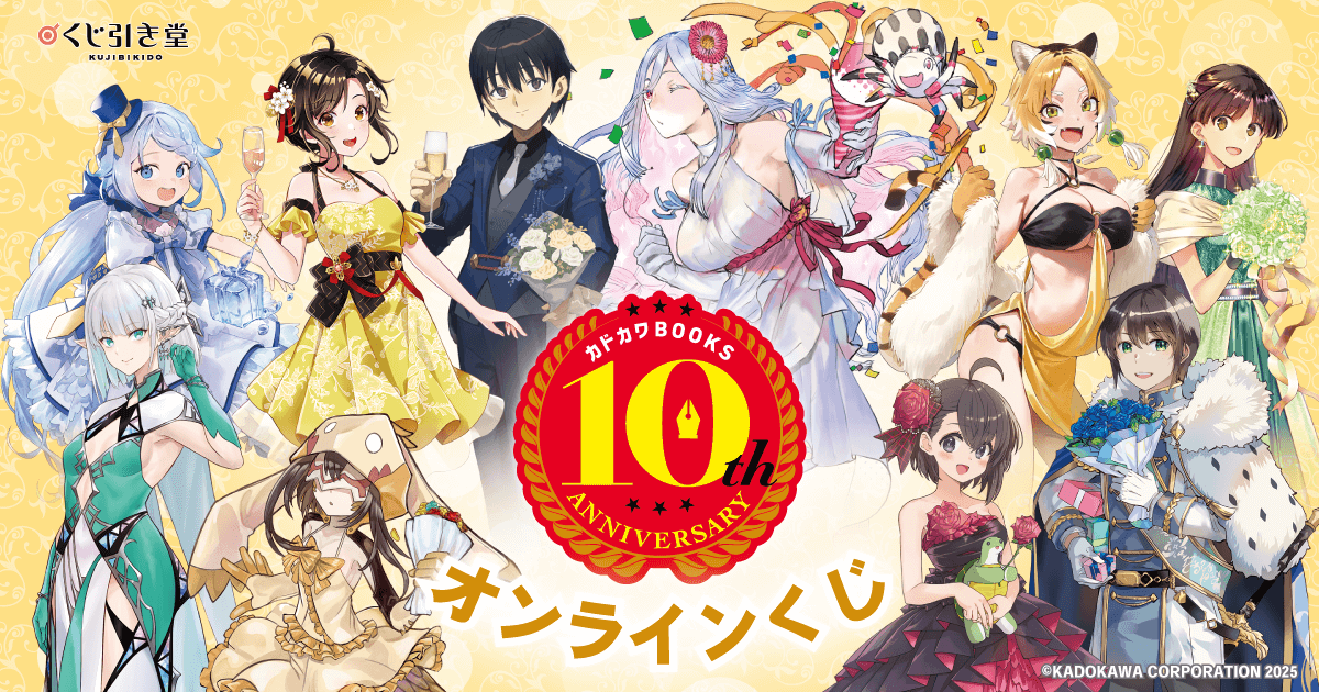 少女終末旅行 オンラインくじ 10点セット 少女終末旅行 オンラインくじ