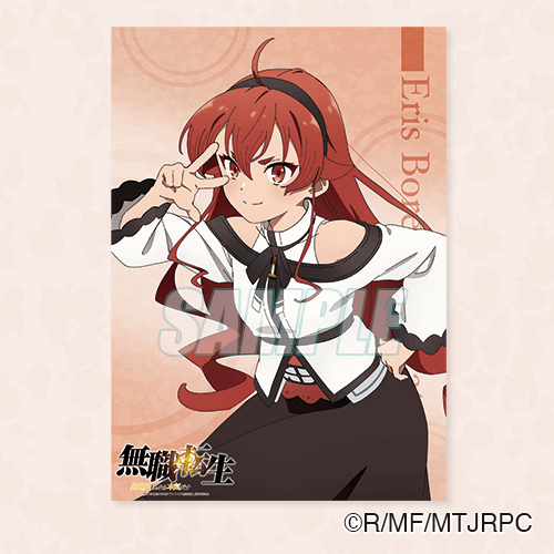 無職転生～異世界行ったら本気だす～ オンラインくじ | くじ引き堂