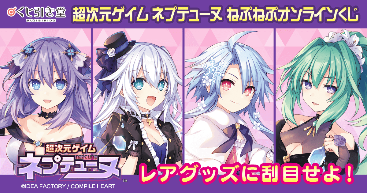 リセ 旧Lycee 超次元ゲイム ネプテューヌ ネプギア ユニ キラ foil