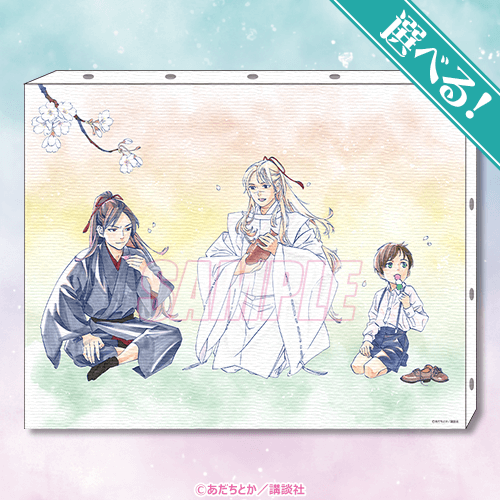 ノラガミ春待ちオンラインくじ | くじ引き堂