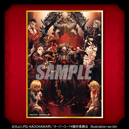 オーバーロードIV オンラインくじ ver.2 | くじ引き堂