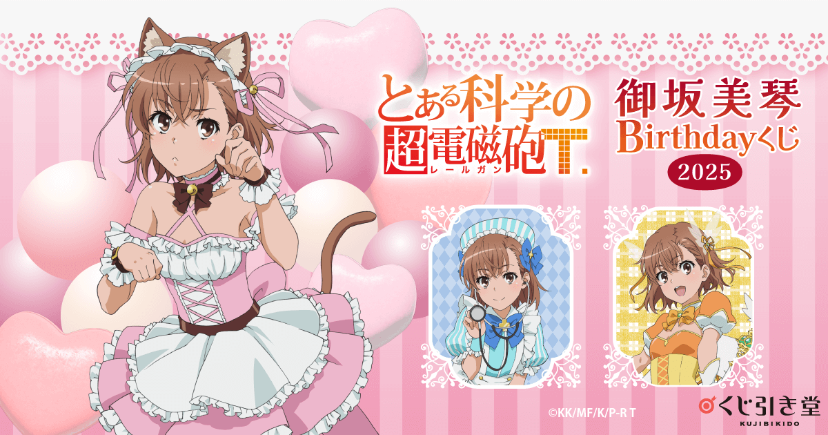 とある科学の超電磁砲 御坂美琴 ブラインド ランダム 缶バッジ 6個 と